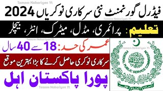 Federal Public Service Commission New Jobs 2024  FPSC Jobs 2024 Online Apply  Today All New Jobs [upl. by Worrell]