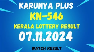 KARUNYA PLUS KN546 KERALA LOTTERY RESULTS  KN546 RESULTS [upl. by Marquet]