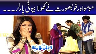 Momo Aur Khoobsurat Ne Khola Beauty Parlour  Bulbulay [upl. by Nodearb3]