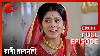 Rani Rashmoni  Full Episode  111  Zee Bangla [upl. by Oreste]