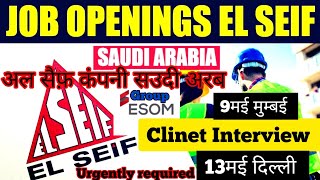 अल सैफ़ कंपनी का बीजा 2023  El SEIF Company Saudi Arabia  New Vacancy El Seif Company 2023 [upl. by Corinne]