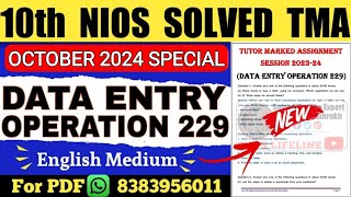 Nios Class 10 Data Entry Operation TMA Solved 202324  Nios 10th Data Entry TMA 2024 Nios TMA 2024 [upl. by Soelch934]