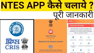 National Train Enquiry System Check the Train जानिए अपना ट्रेन का LIVE लोकेशन  All information [upl. by Ailyn578]