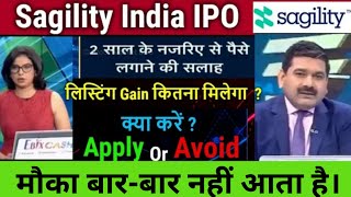 Sagility India IPO Review Anil SinghviApply or notsagility india ipo gmpkitna profit milega [upl. by Linc]