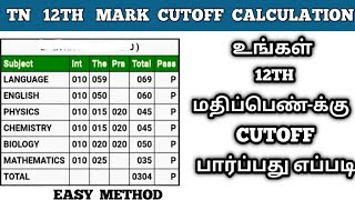 How To Calculate 12th CutOff Mark 2021 In Tamil  12th CutOff Mark Calculation 2021 Sparkerz [upl. by Negaem]