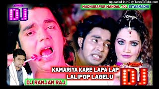 Kamariya Kare Lapa Lap Lollipop Lagelu Dj Song Pawan SinghDj Ranjan Raj Official 2021 [upl. by Herrle]