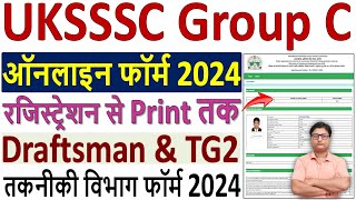 UKSSSC Draftsman Online Form 2024 ✅ UKSSSC TG2 Online Form 2024 ✅ UKSSSC Group C Form Fill up 2024 [upl. by Eelessej]