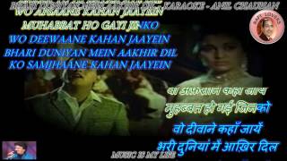 Bhari Duniya Mein Aakhir Dil Ko Samjhane  Karaoke With Scrolling Lyrics Eng amp हिंदी [upl. by Ainessey659]