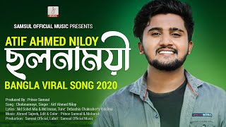 Cholonamoye  ছলনাময়ী  Atif Ahmed Niloy  Bangla New Song 2020 [upl. by Aryek]