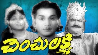 Chenchu Lakshmi Telugu Full Movie  Anr Movies [upl. by Imit]