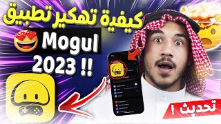 أفضل قلتش في محاكي الفطر موقيل 2023 تهكير mogul cloud game باخر اصدار ولعب gtav للاندرويد و الايفون [upl. by Cianca410]