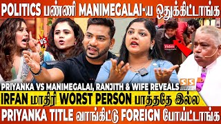 DD விட்டுகுடுத்ததால தான் Priyanka 15 வருஷமா அட்டை மாதிரி ஒரே Channelல Ranjith amp Wife Blasting [upl. by Kcirddahc]