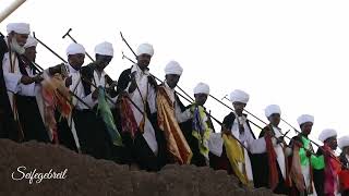 quotBeza kulu Lealemquot jan 2022 Gena At Lalibela ገና ላሊበላ 2014 [upl. by Torrey]