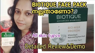 BIOTIQUE FACE PACK നല്ലതാണോBIOTIQUE FACE PACK review in Malayalamall skin types [upl. by Beaston]