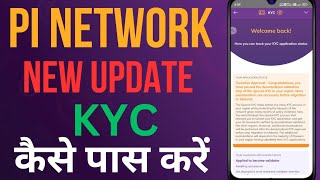 Pi Network New Update Today  Pi Network New Update  Pi Network KYC Check Kaise Kare  Pi Coin KYC [upl. by Zarah184]