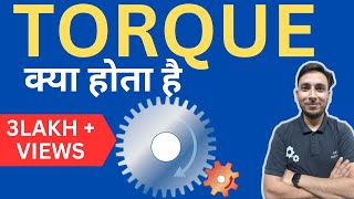 Torque explanation Hindi mechanical engineering  Torque kya hota hai  Torque in engine [upl. by Arit]