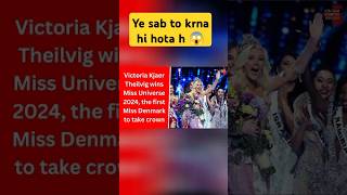 डेनमार्क की विक्टोरिया कजेर के सिर सजा Miss Universe 2024 का चमचमाता ताजmissuniverse [upl. by Trill]