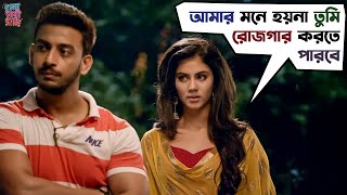 আমার মনে হয়না তুমি রোজগার করতে পারবে  Bonny  Rittika  Movie Scene  Raja Rani Raji  SVF Movies [upl. by Sassan88]