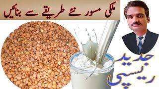 Special sabut masoor recipe  masoor ki daal banane ka sahi tariqa  by chinese pakistani foods  MR [upl. by Netsirk684]