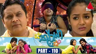 Thurya තූර්යා  Part 110  Sirasa TV [upl. by Binni]