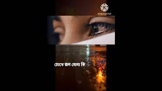 Karone Okarone Lyrics In Bangla [upl. by Lee]