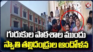 Gurukul School Student Swathi Parents Gets Emotional On Her Daughter Incident  Sangareddy  V6 News [upl. by Acimad576]