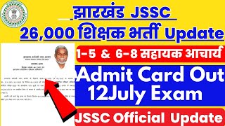 05 July  JSSC Sahayak Acharya महत्वपूर्ण NOTICE 🔥JSSC New Notice 2024🔥 JSSC New Update 2024jssc [upl. by Coplin134]