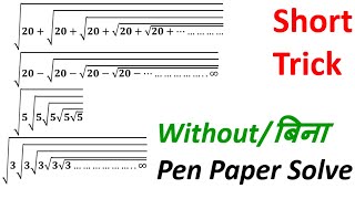 Simplification Tricks  Maths trick for competitive exam  RPF SI  SSC  BANK [upl. by Clippard]