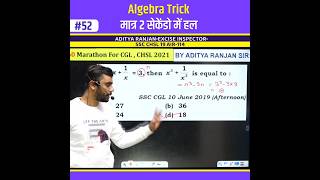 Algebra trick🔥 सिर्फ 2 सेकेंड 😱 by Aditya Ranjan Sir Maths  SSC MTS 2023 ‎AdityaRanjanTalks [upl. by Merlina31]