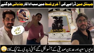 Gentleman Drama Last Day Episode  Caste is Super Emotional  gentleman yumnazaidi humayunsaeed [upl. by O'Rourke]