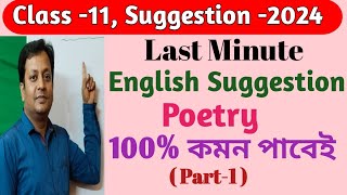 Class 11 English Suggestions for 2024  English Suggestion 2024  ClassXi West Bengal Council [upl. by Padriac]