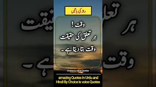 quotes about life Urdu  life emotional quotes touching quotes choiceisvoiceshorts [upl. by Nabru]