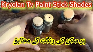 Kryolan Tv Paint Stick  3 Important Shades for All Skin Tone  Kryolan Base Product [upl. by Nirrol]