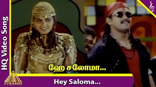 Subash Tamil Movie  Hey Saloma Video Song  Arjun Sarja  Revathi  Monica Bedi  Vidyasagar [upl. by Durante]