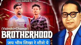 Brotherhood ValmikiChamar  Jai Bheem Likha Ke Sise Pe  Baidh  Shayar  New Haryanvi song 2024 [upl. by Eiclehc]