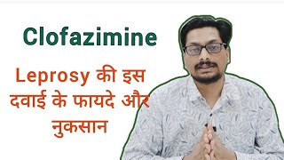 Clofazimine  Leprosy की इस दवाई के फायदे और नुकसान Sideeffects of Clofazimine Hansepran leprosy [upl. by Intihw]