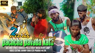 Pacha Pavada katti Palapazham Viththalam I Trending Full Song 2024 I Ecr Gana Prabha [upl. by Herzel]