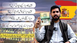 How to get Spain Visa from Pakistan How to apply for Spain visa [upl. by Leinod164]