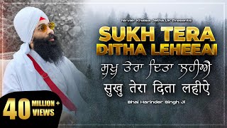 Sukh Tera Ditha Leheeai सुख तेरा दिता लहिए ਸੁਖੁ ਤੇਰਾ ਦਿਤਾ ਲਹੀਐ  Soothing Gurbani Shabad  4K NKJ [upl. by Polard]