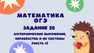 Разбор 3 варианта Ященко ОГЭ 2024  Дядя Артем [upl. by Sherfield61]