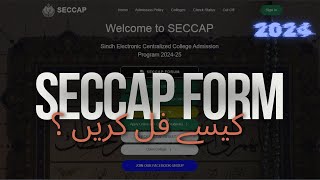 How to fill SECCAP online form 2024 Complete Method [upl. by Ecilayram]