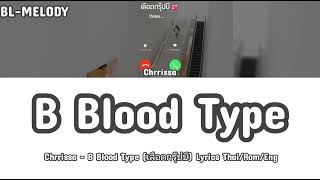 Chrrissa  B Blood Type เลือดกรุ๊ปบี Lyrics ThaiRomEng เลือดกรุ๊ปบี Thai Song [upl. by Mccahill]