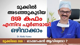 മൂക്കിൽ അടഞ്ഞുകൂടിയ ദശ കഫം എന്നിവ മാറാൻ  Mookile Dasha Maran  Nasal Polyps [upl. by Anaiuq736]