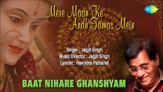 Baat Nihare Ghanshyam  Hindi Devotional Song  Jagjit Singh [upl. by Senzer]