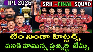 IPL 2025  టీం నిండా హిట్టర్స్ వనికి పోనున్న ప్రత్యర్థి టీమ్స్Sunrisers Powerful team update [upl. by Aihcela]