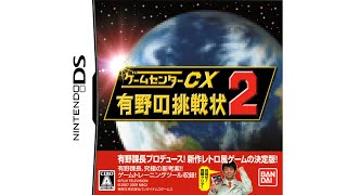 Nintendo DS  Game Center CX Arino no Chousenjou 2 Title amp Intro [upl. by Llen]