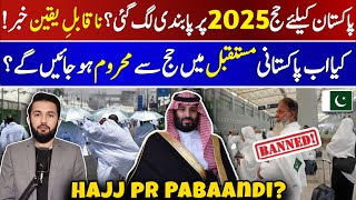 Hajj Ban For Pakistani 2025 Hajj Umrah Quota  Big News  Arab Countries Visa [upl. by Victorie]