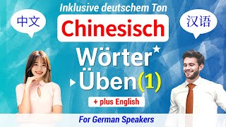 Chinesisch Lernen ▶ Üben ★ Wichtige Wörter 【1】 中文 60 Vokabeln HörenLesen ★ Inklusive deutschem Ton [upl. by Llerrot]