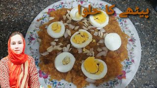 petha Kaddu ka halwa recipe  zahida ki duniya  زاہدہ کی دنیا  petha ka halwa in Pakistan [upl. by Anatola]