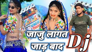 video janu lagata jad ba khesari lal dj remix  new ❤️Bhojpuri song instagram viral post [upl. by Sesiom]